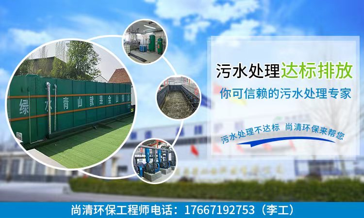 一体化废水设备 一体化废水设备