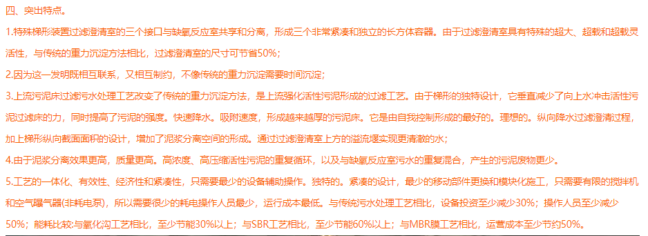 农村污水处理设备