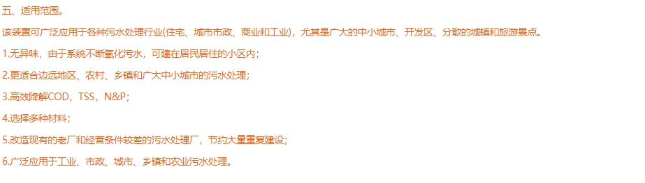 农村污水处理设备