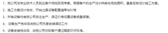 农村污水处理设备