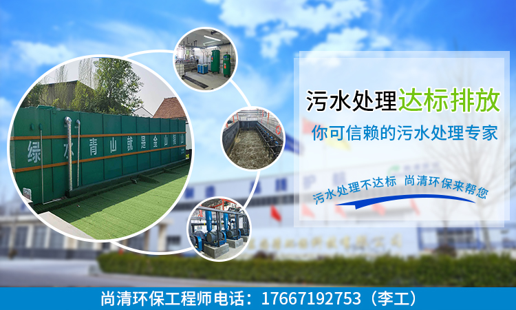 塑料清洗污水处理